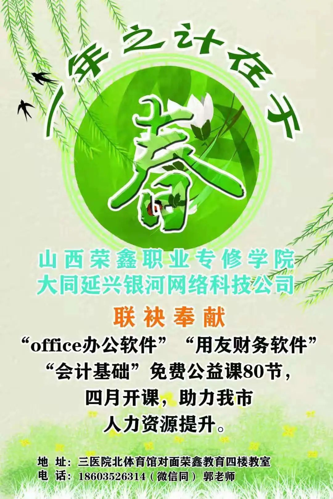 財(cái)務(wù)基礎(chǔ)、軟件實(shí)操——用友免費(fèi)公益培訓(xùn)