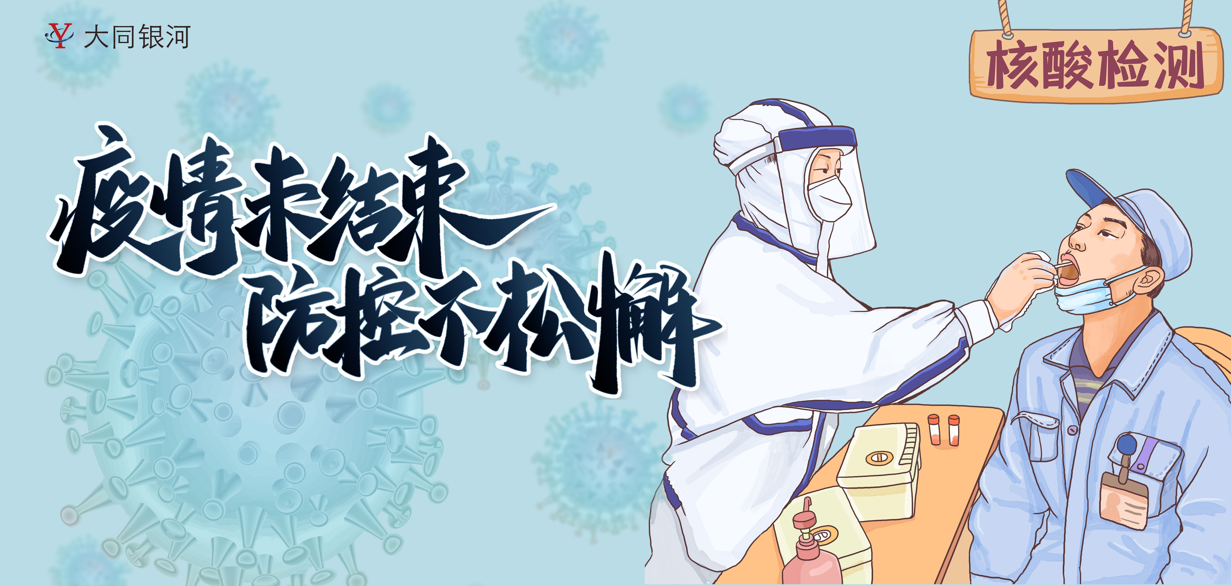 靜默期間——工作學(xué)習(xí)我們從未放松！
